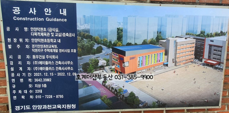 평촌더샵아이파크어린이집 이미지
