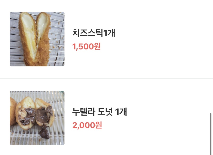 옛날꽈배기 이미지