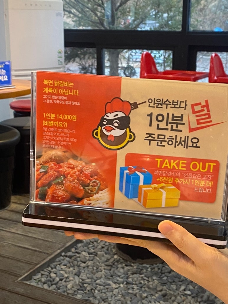 복면닭갈비 이미지