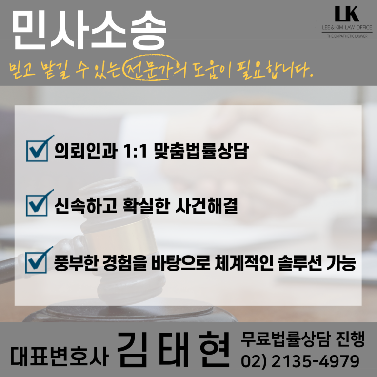 LK법률사무소 이미지