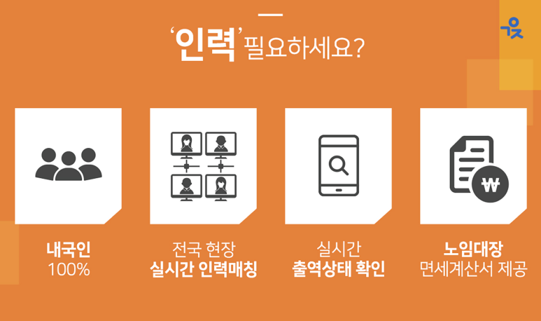 바로인력 이미지
