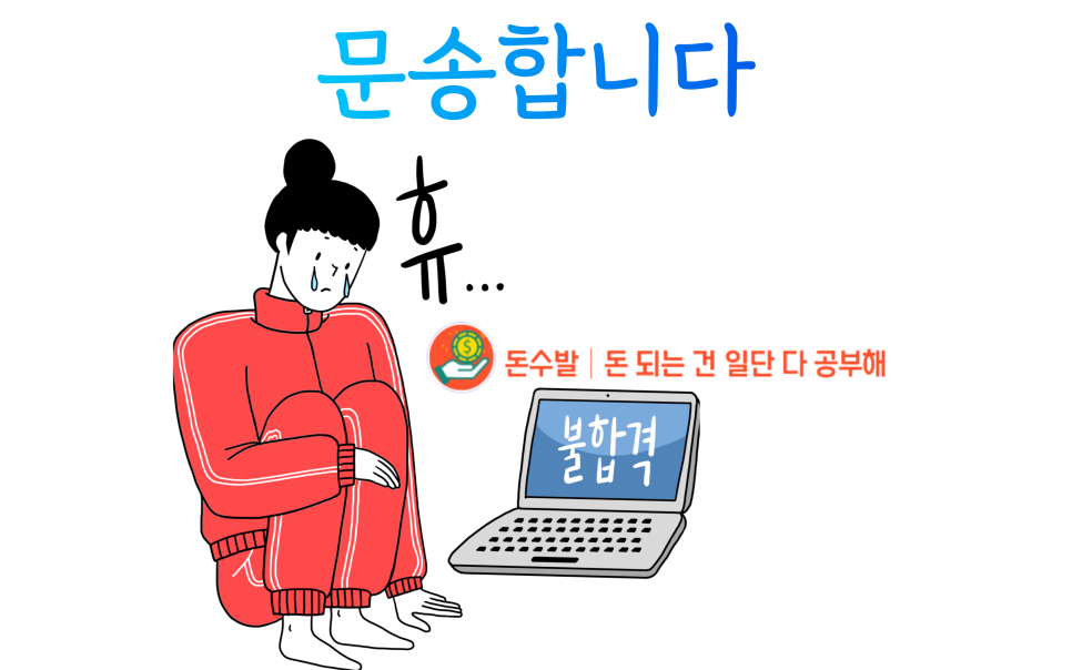 문송 이미지