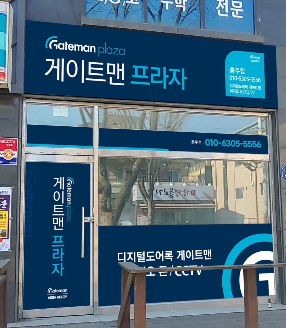 (주)충주프라자 이미지