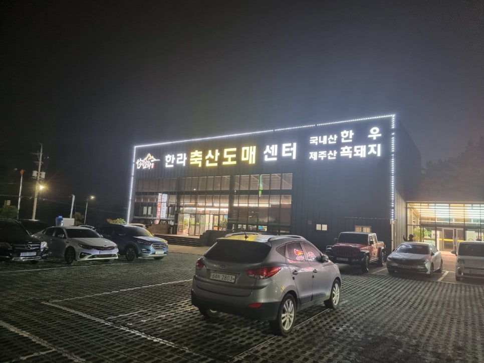 지산축산 이미지