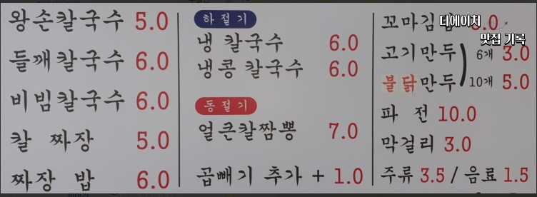 서가왕칼국수 이미지
