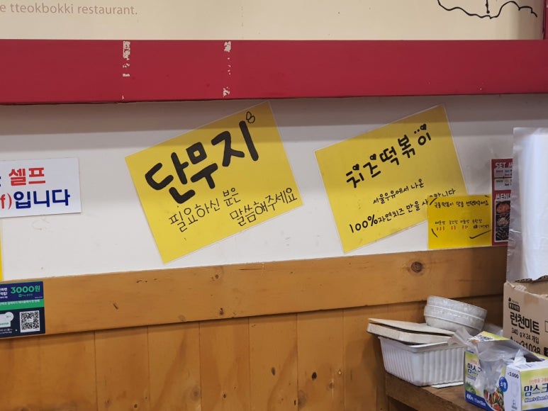 핫떡&인정국물떡볶이 이미지