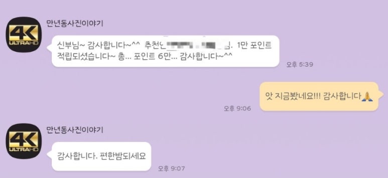 만년동사진이야기 이미지