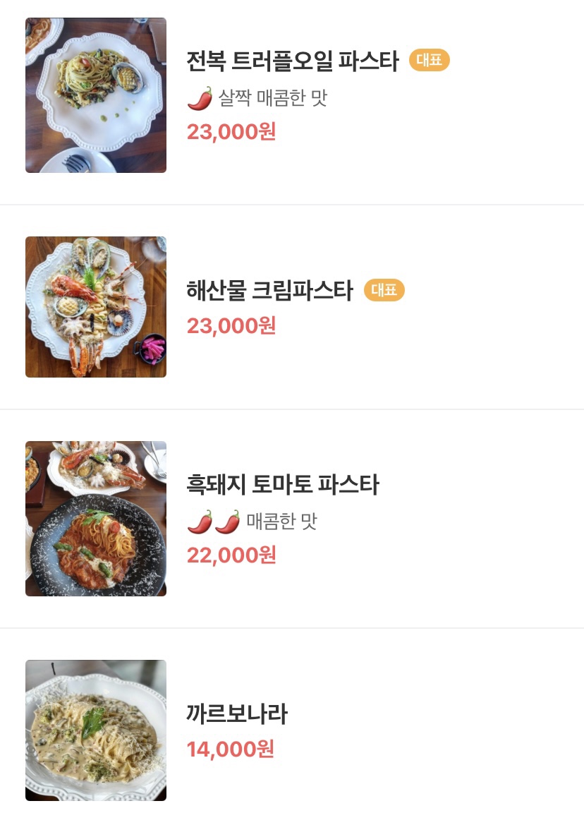 반디파스타 이미지