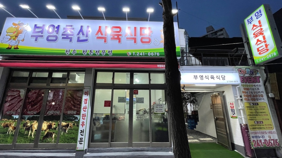 부영축산 이미지