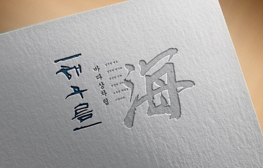 해우름 이미지