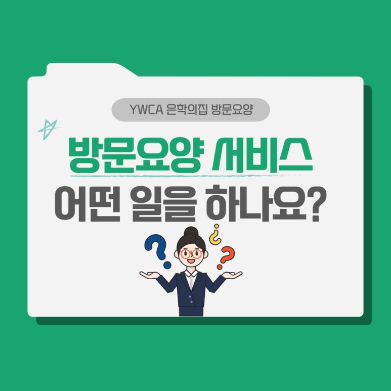 YWCA은학의집 이미지
