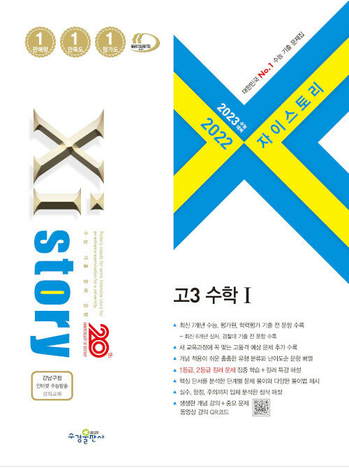 디딤돌스토리 이미지
