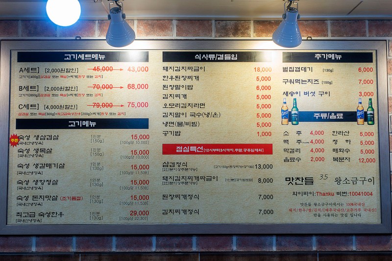 모란생삼겹살 이미지