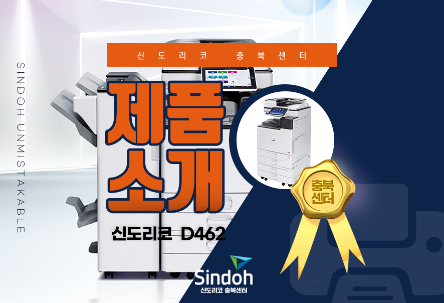 신도리코충북센터 이미지