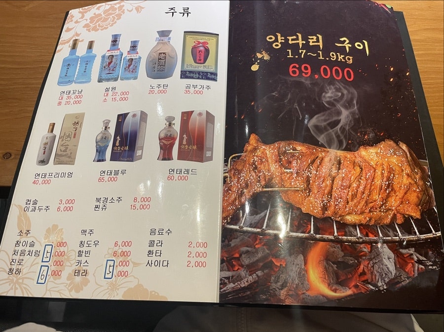 중원양꼬치&훠궈 이미지