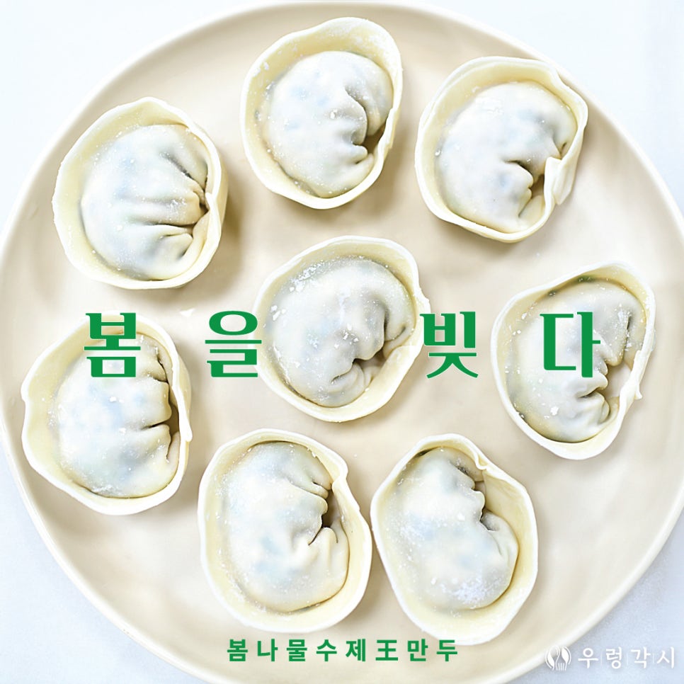 봄을빚다 이미지