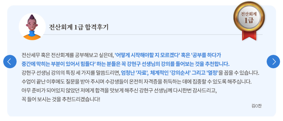강남세무회계 이미지
