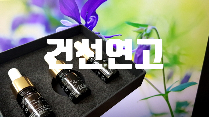 고은피부연구소 이미지