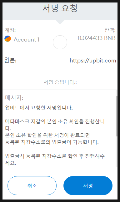 메타마스크 이미지