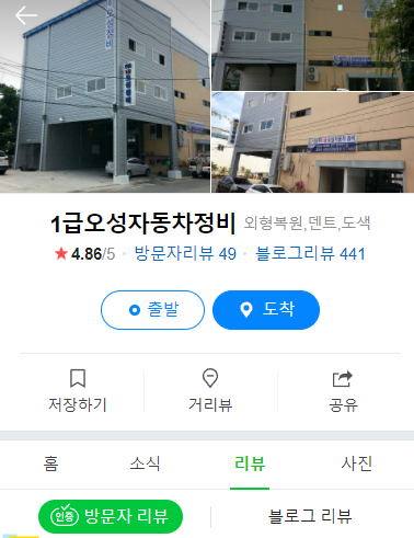 녹산공업사 이미지