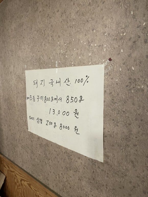 한사랑 정육 이미지