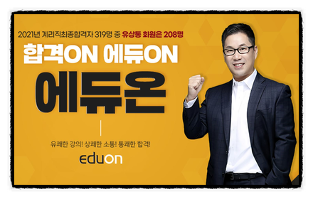 에듀온 이미지