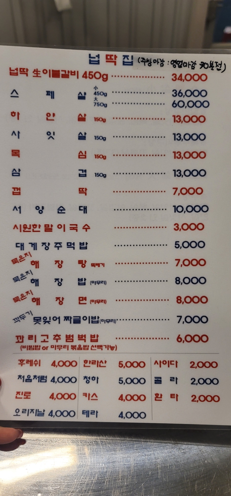 행신넙딱집 이미지