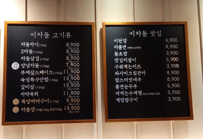이차돌울산대공원점 이미지