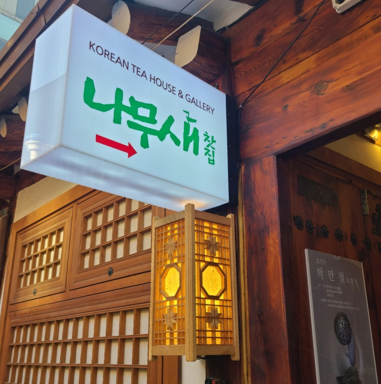 밀찻집 이미지