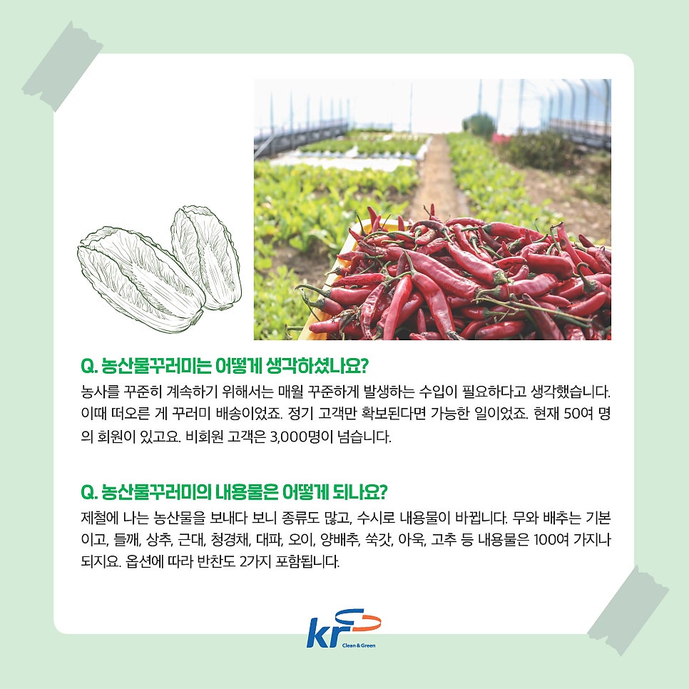 대가농원 이미지