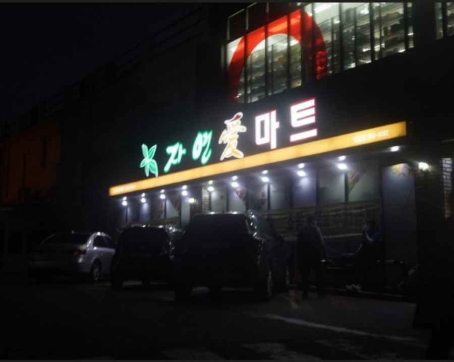 다이소염포점 이미지