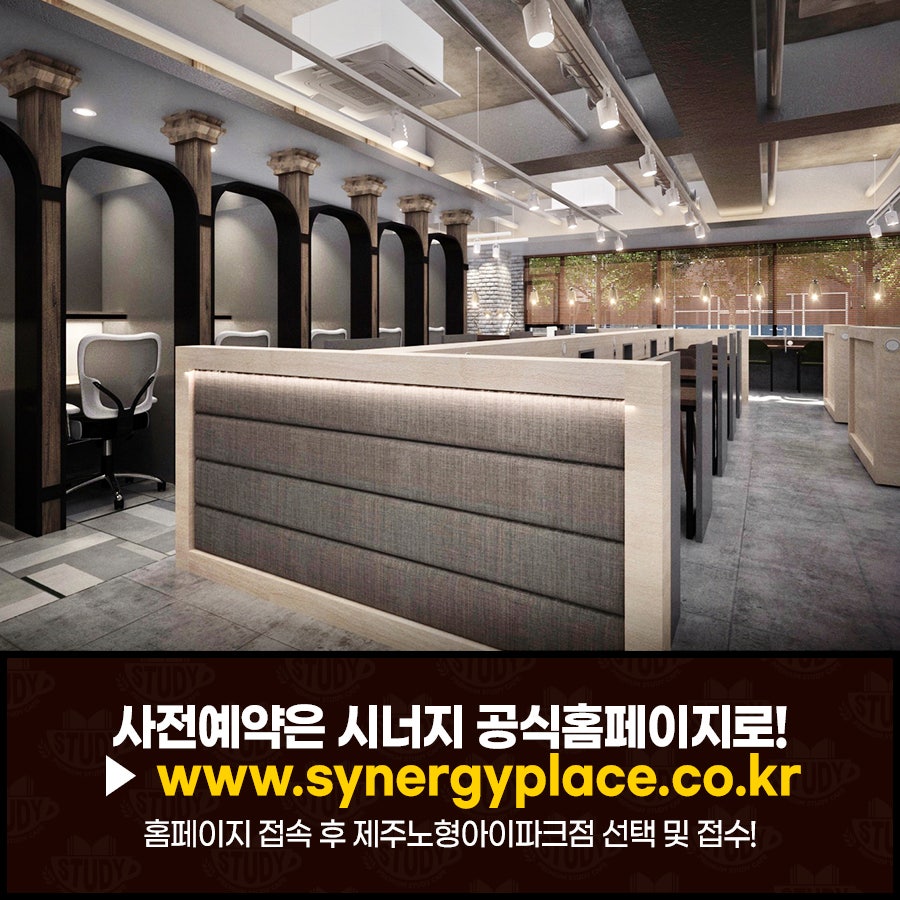 시너지플레이스제주 이미지