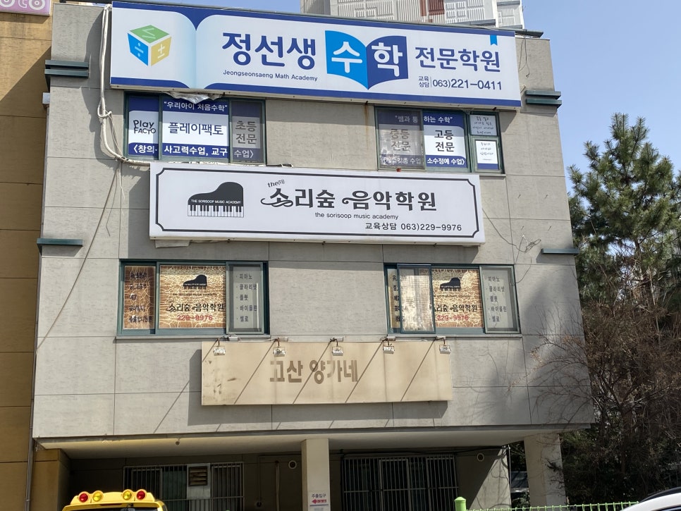 더소리숲음악학원 이미지