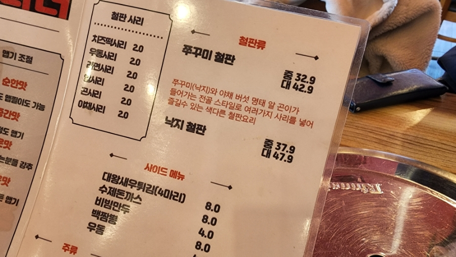 쭈꾸미브라더 이미지