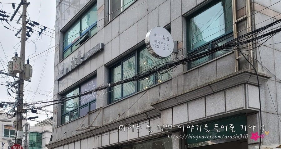 써니살롱 이미지