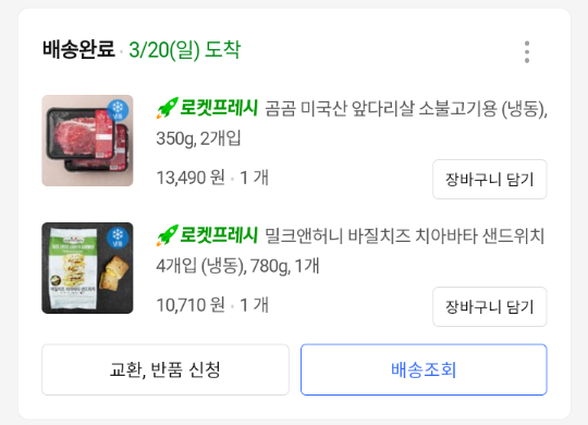 밀크앤치즈 이미지
