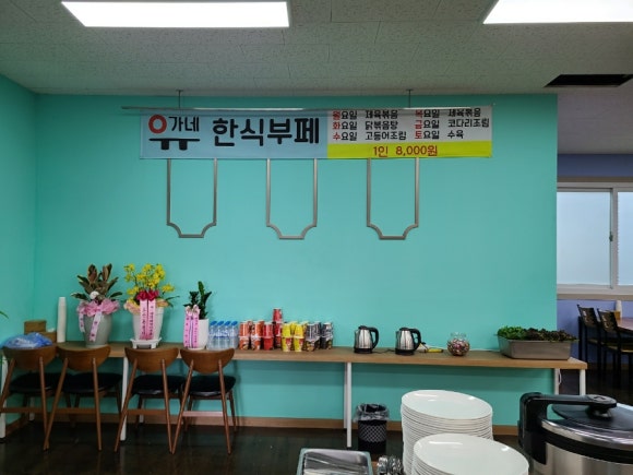 최고네한식뷔페 이미지