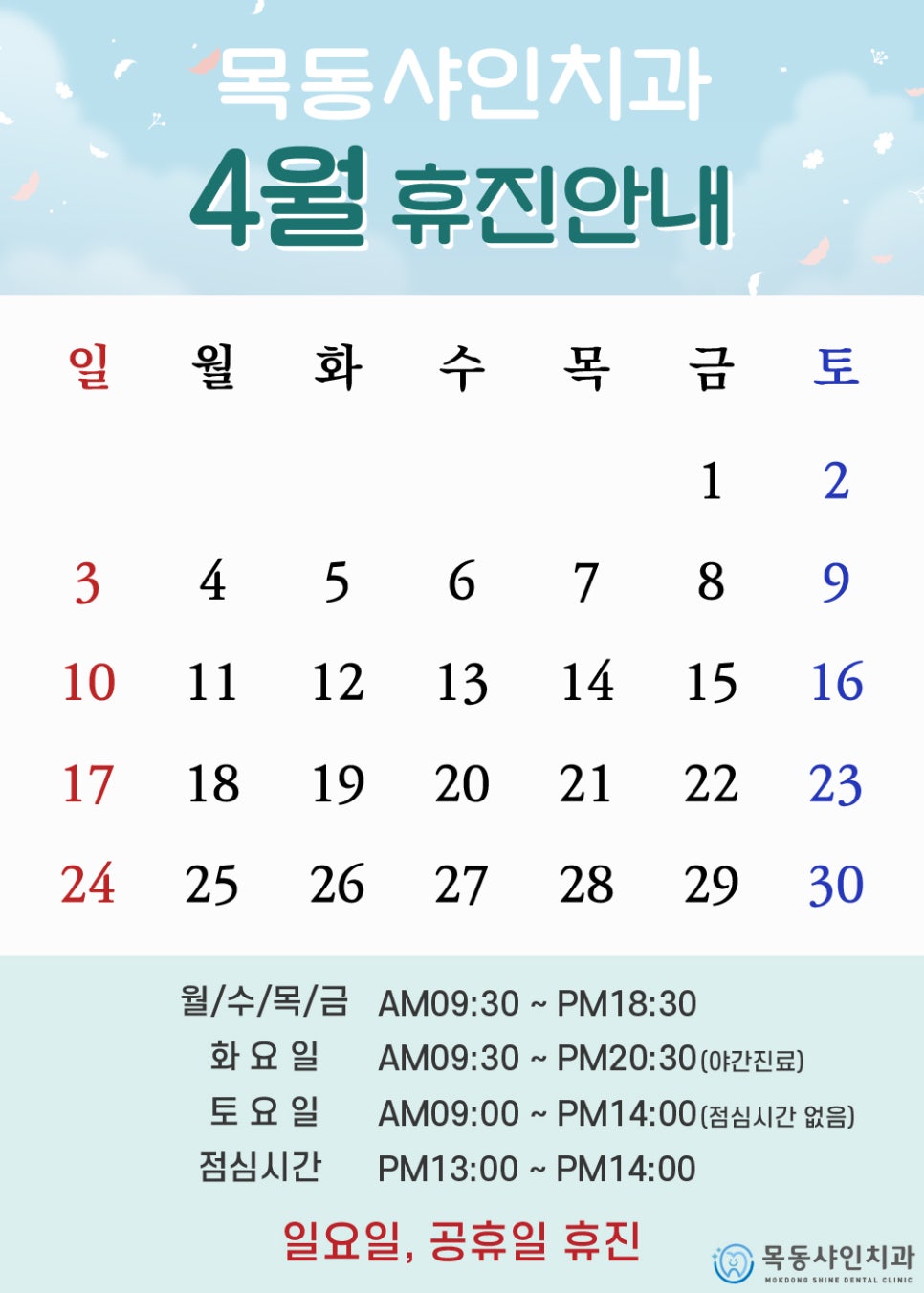 목동샤인치과 이미지
