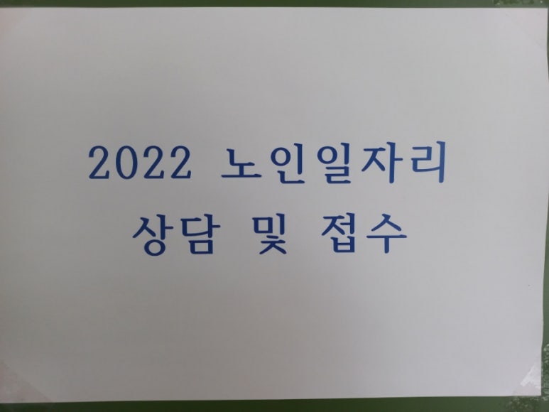 영등포시니어클럽 이미지