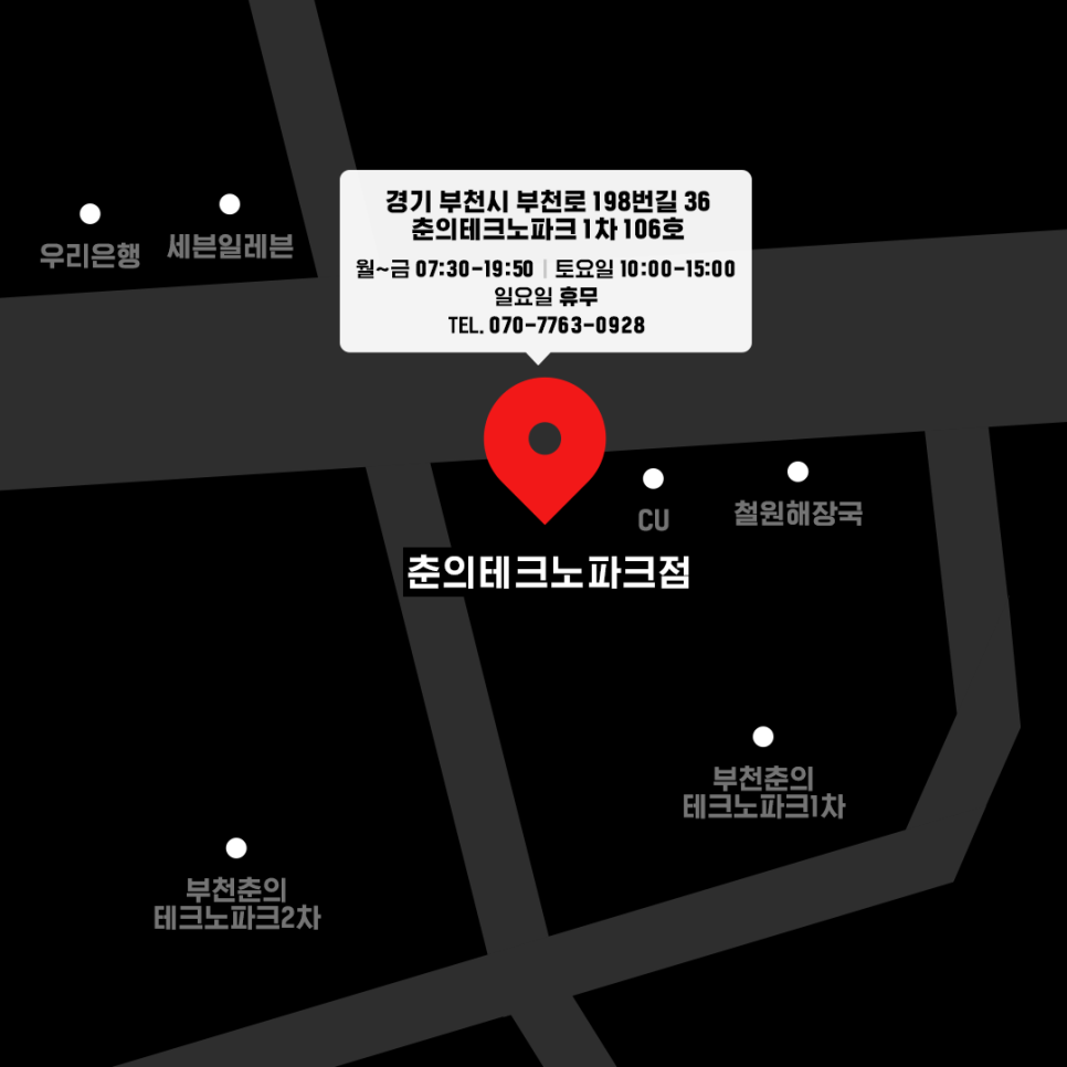 매머드익스프레스춘의테크노파크점 이미지