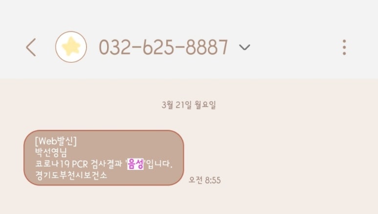 달리는커피 부천오정점 이미지