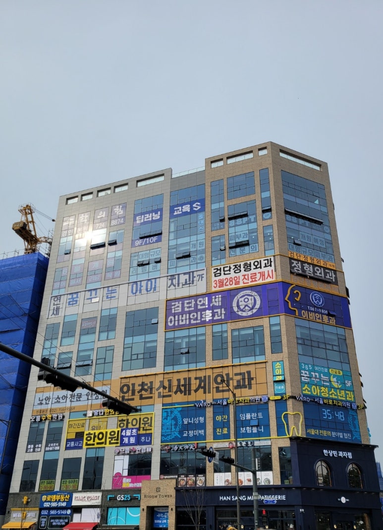 로뎀치과의원 이미지