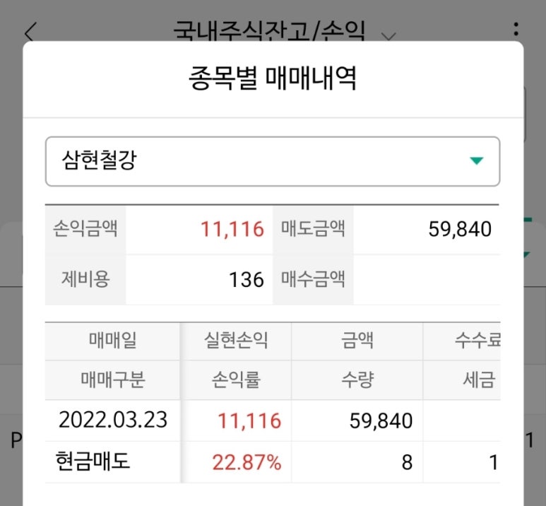 삼현텔레콤 이미지