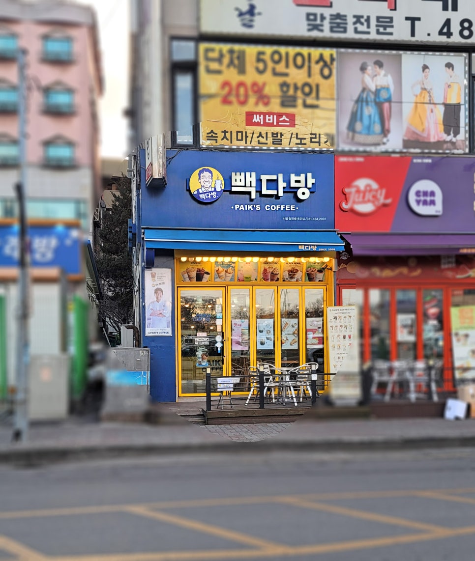 빽다방시흥정왕 이미지