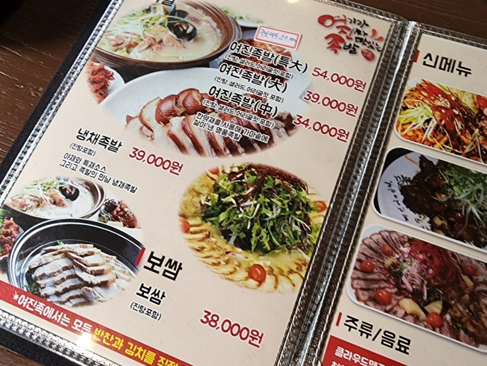 족뱅이족발 이미지
