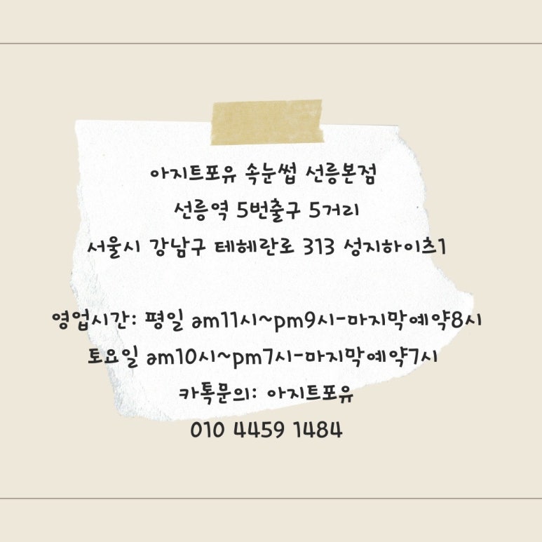포유뷰티 이미지