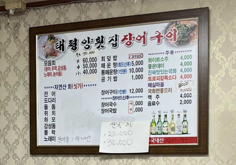 태평양장어구이 이미지