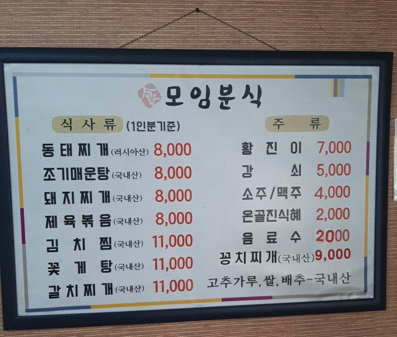 남원분식 이미지