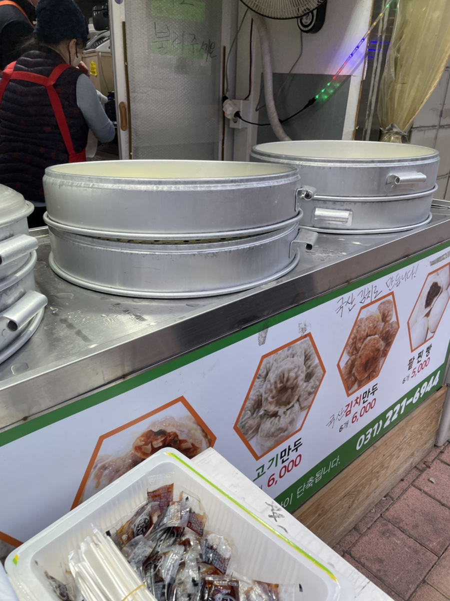 수제웰빙만두 이미지