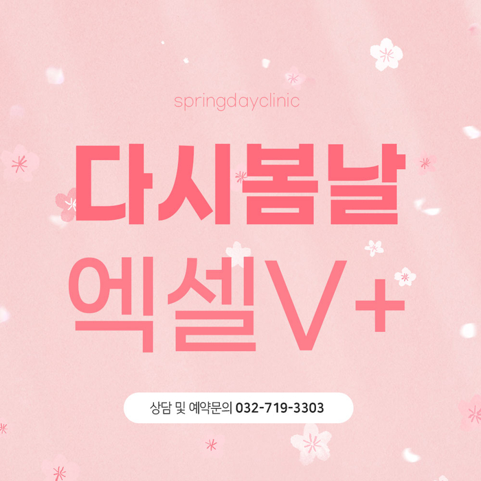 플러스피부과의원 이미지